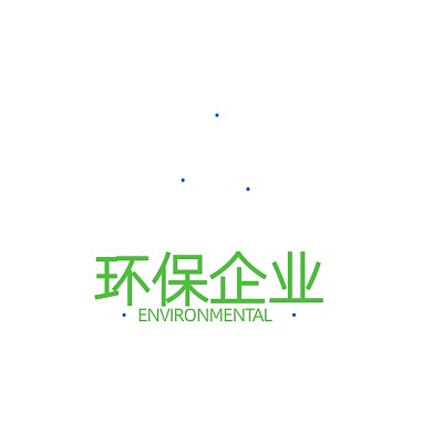 环保企业标志公益LOGO