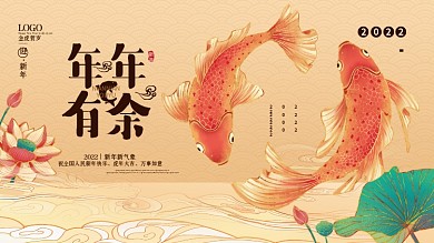 2022展板虎年展板春节新年国潮跨年新春