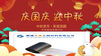 手绘插画风中秋国庆宣传海报中秋国庆海报