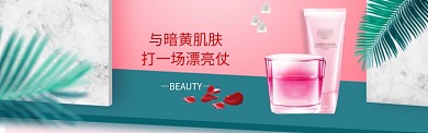 女士美容化妆品促销淘宝banner