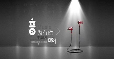 黑色背景墙入耳式耳机数码电器banner