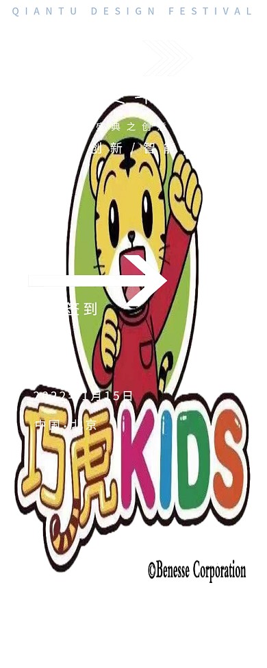 会议签到指引易拉宝入场指示牌海报