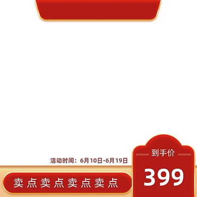 年中大促中国风国潮电商主图