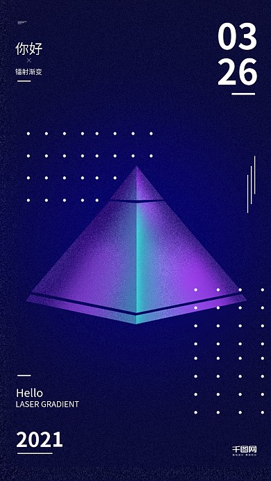 镭射渐变渐变商务简洁排版三角形