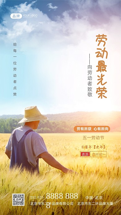 五一劳动节致敬劳动者摄影图海报
