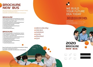 简约大气高档学校培训三折页