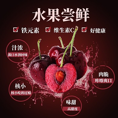 水果尝鲜直通车模板