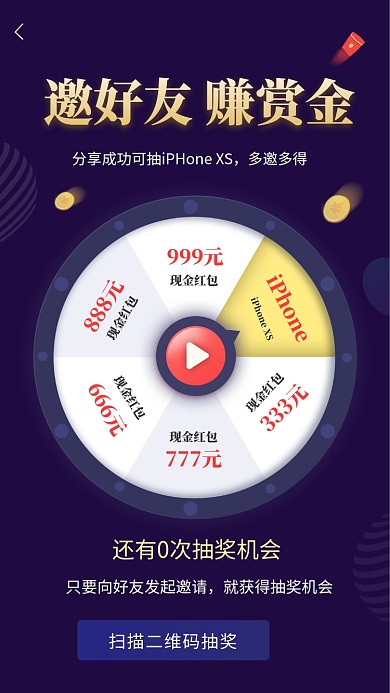 深色时尚简约邀好友赚赏金手机海报模板