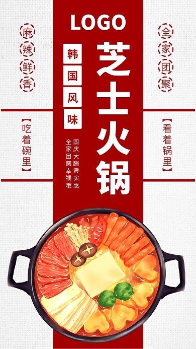 国庆大酬宾海报