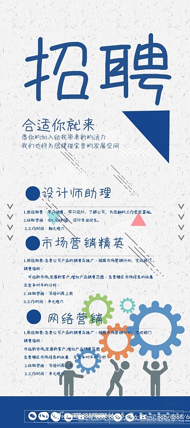 创意招聘企业x展架设计易拉宝