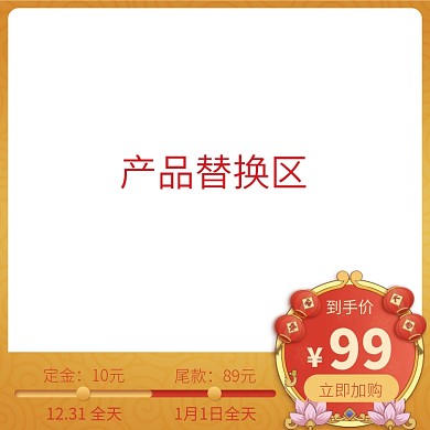 天猫元旦优惠通用模板淘宝banner