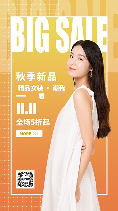 秋季新品女装手机海报