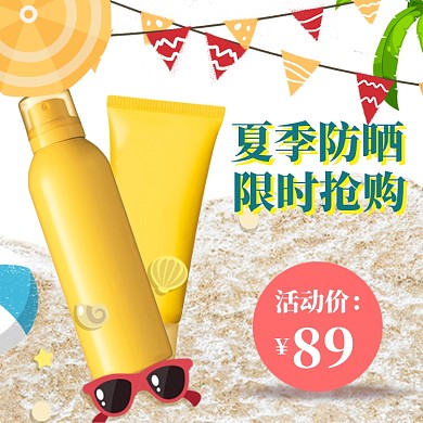 美妆促销海报banner