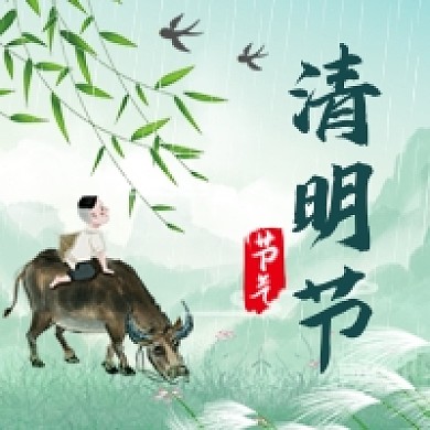 中国风清明节牧童骑牛公众号次图