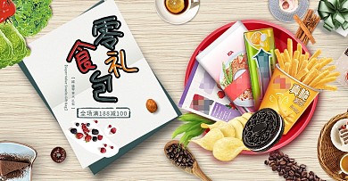 简约食品休闲零食大礼包banner