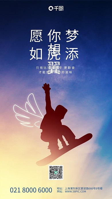 蓝色天空励志奋斗日签