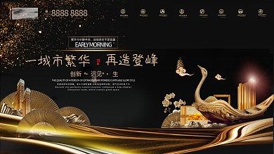 黑金风高端房地产创意广告2