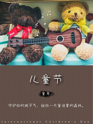 六一61儿童节可爱简约小清新海报