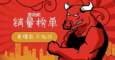 双十一喜报热销榜单淘宝电商横版图