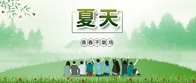 夏天你好毕业季朋友聚会旅游原创插画