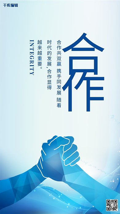 企业文化墙海报设计创意宣传海报