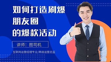 蓝色简约运营销售视频封面