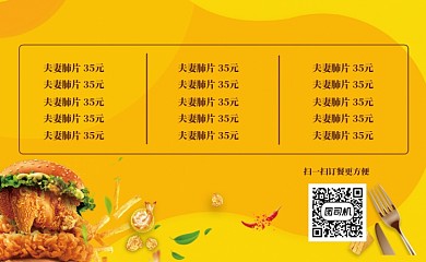 橙色卡通订餐卡模板