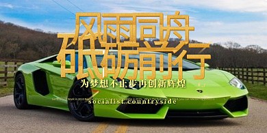 年会风雨同舟砥砺前行红色简约展板