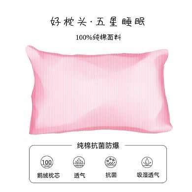 枕头床上用品主图直通车