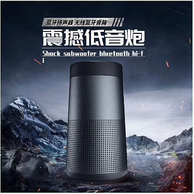 黑色大气音箱数码淘宝直通车图片