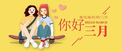 你好三月公众号宣传