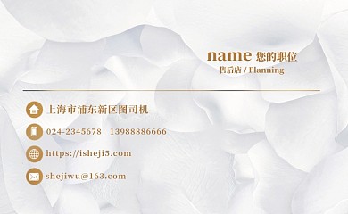 白色简约商务名片