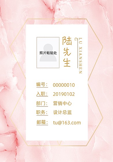 大气精美玫瑰金大理石纹理工作证