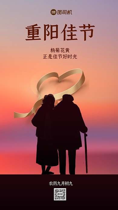 重阳节简约质感手机海报