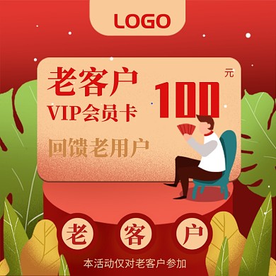 虚拟服务（VIP）电商直通车