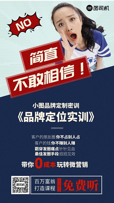 企业品牌实训蓝色摄影图手机海报