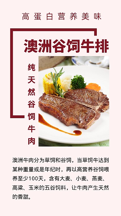 简约西餐牛排餐饮美食促销文章配图