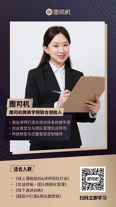 线上课程规划打造创意手机海报