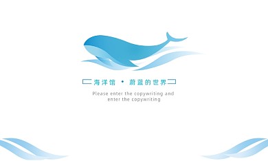 创意简约鲸鱼海洋馆海洋世界名片