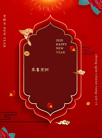 恭贺新年创意春节海报