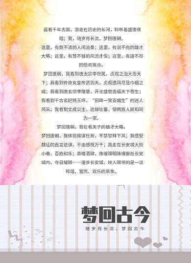 水彩手绘背景信纸