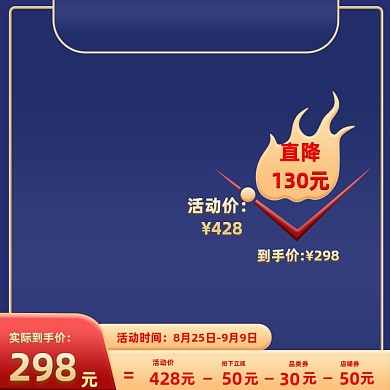 99聚划算百亿补贴津贴优惠券直降蓝色