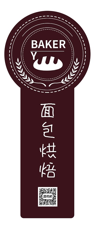 面包烘焙蛋糕棕色食品标签不干胶