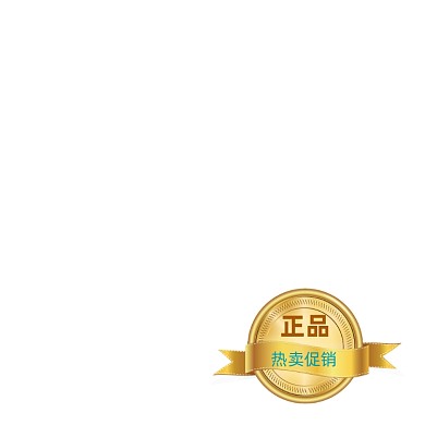 金色正品保证活动图标