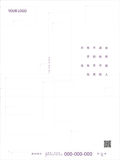 卡通可爱趣味愚人节节日宣传海报