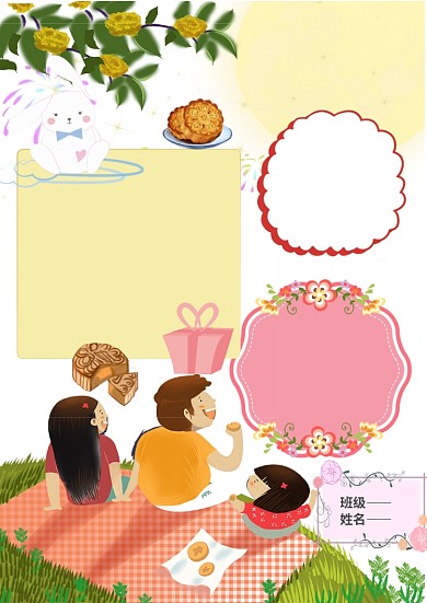小学生中秋节手抄报版面设计