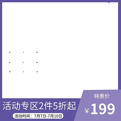 七夕节洗衣机家电紫色简约主图图标