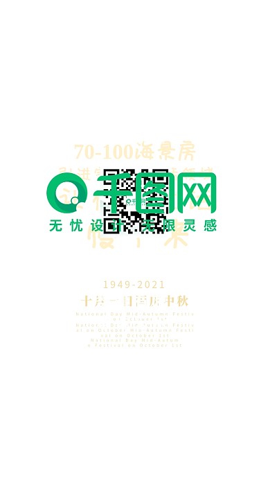 中国风中秋国庆地产宣传视频海报