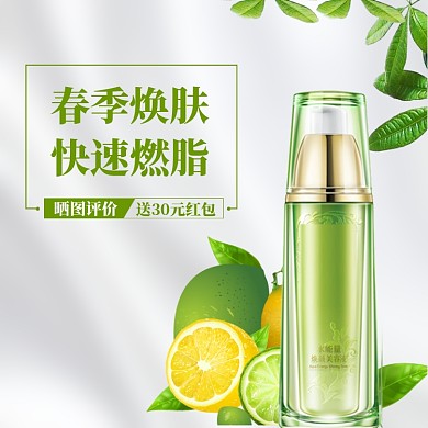 美妆春季上新直通车模板