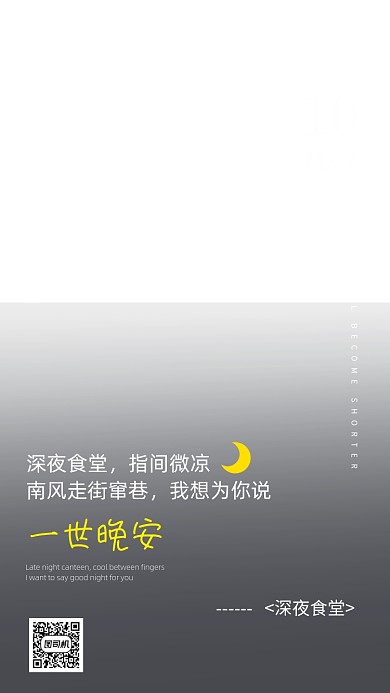 日签电影台词手机海报